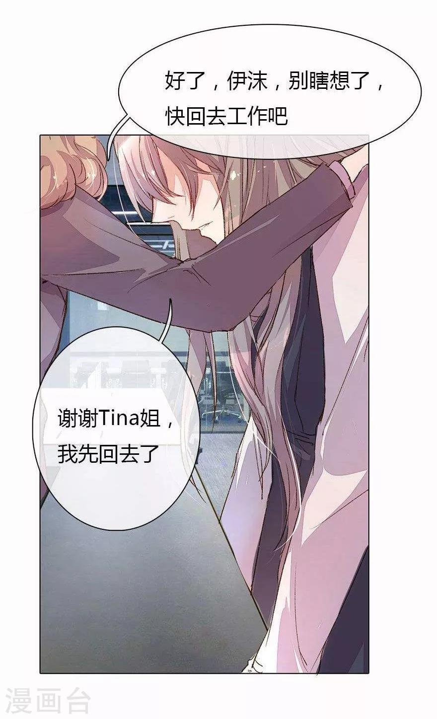 第24话 我想保护你2