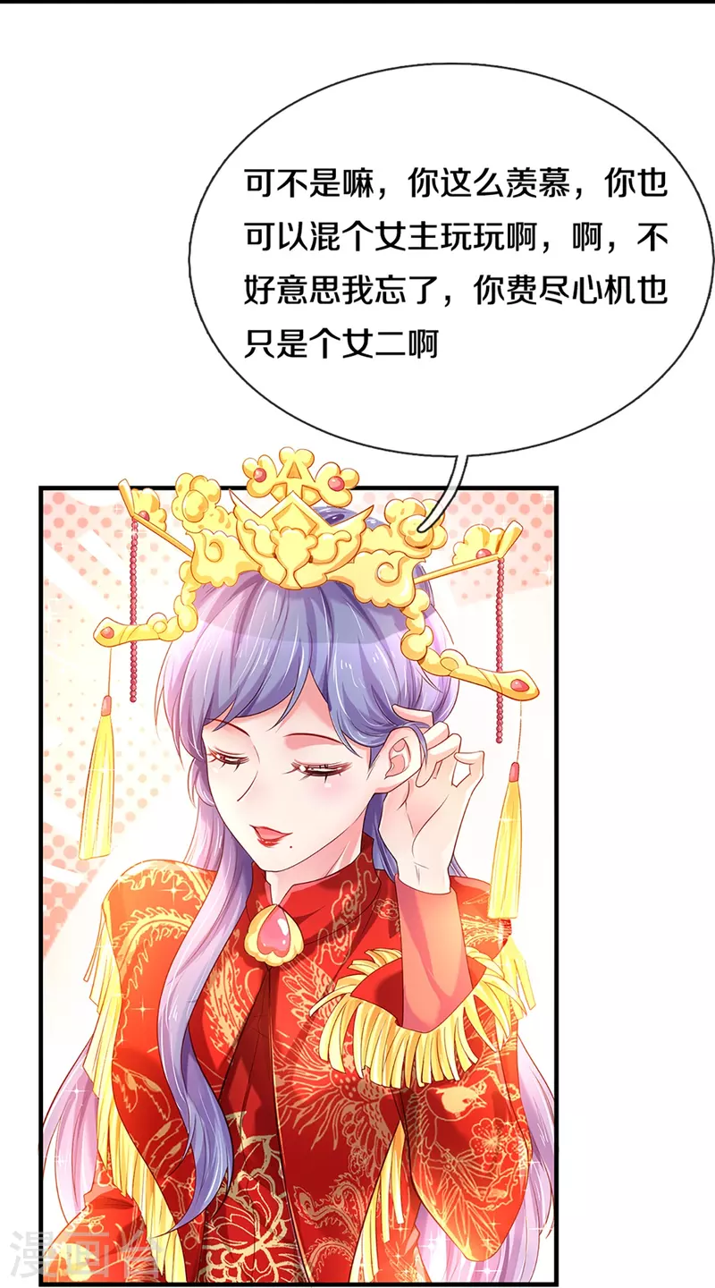 第267话 保护你是我的事情26