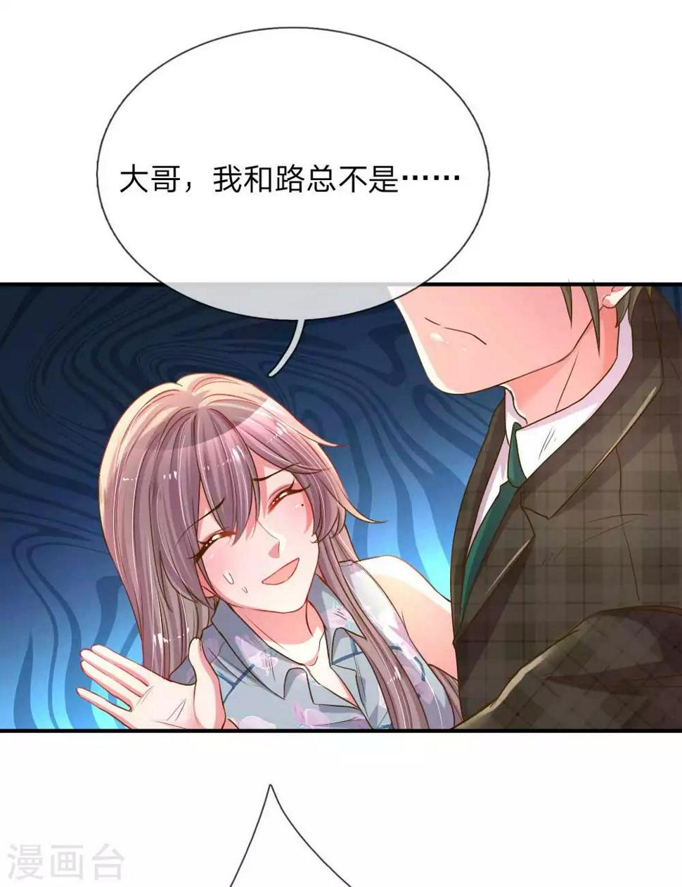 第159话 “贴身”助理15