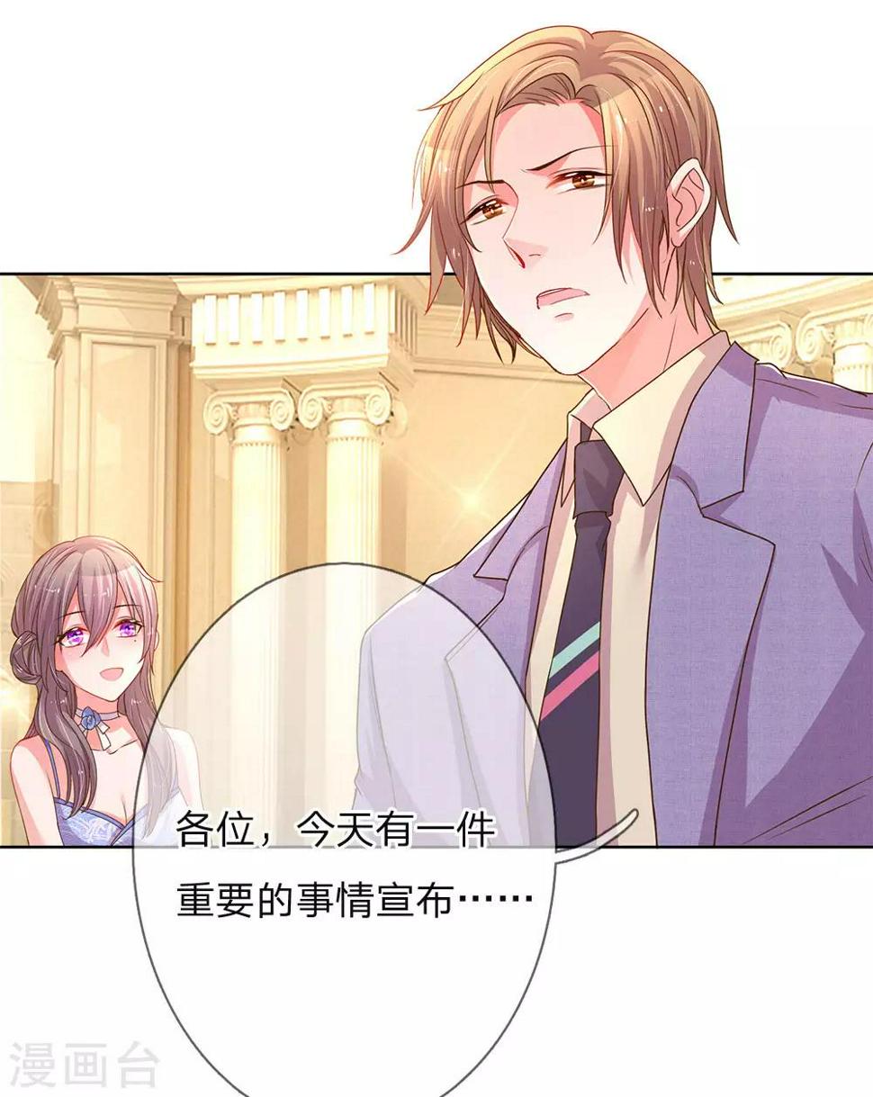 第141话 成功宣布合作18