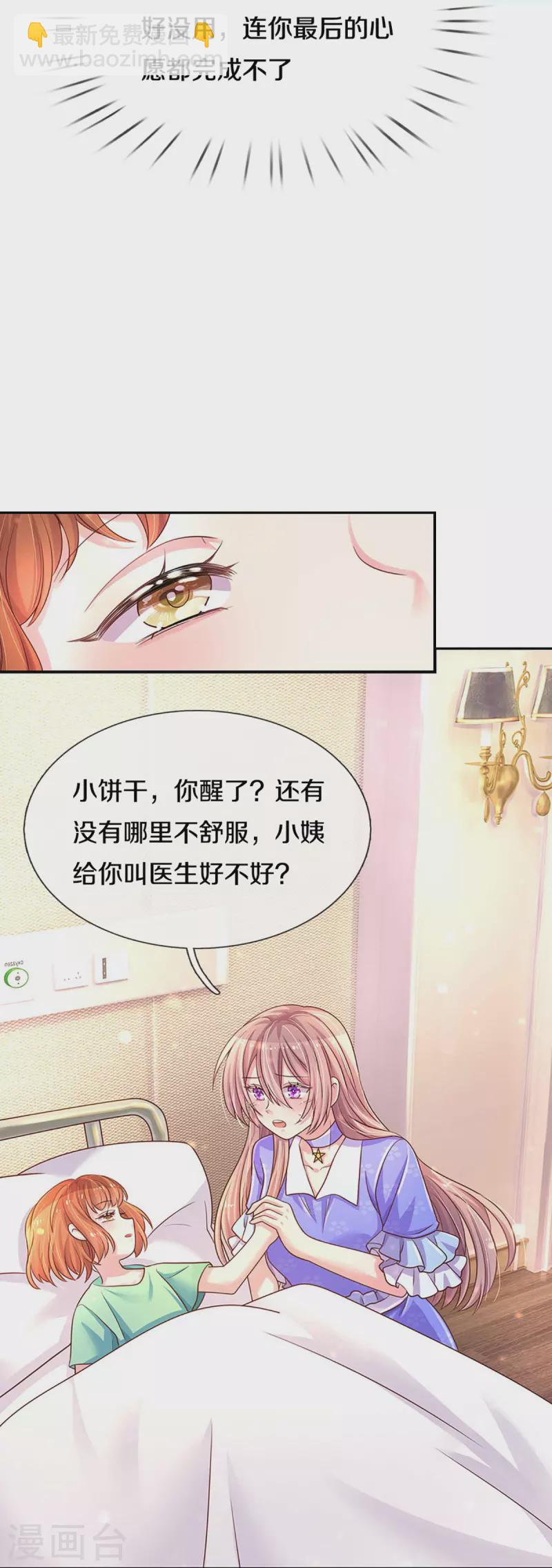 第268话 最后的愿望11