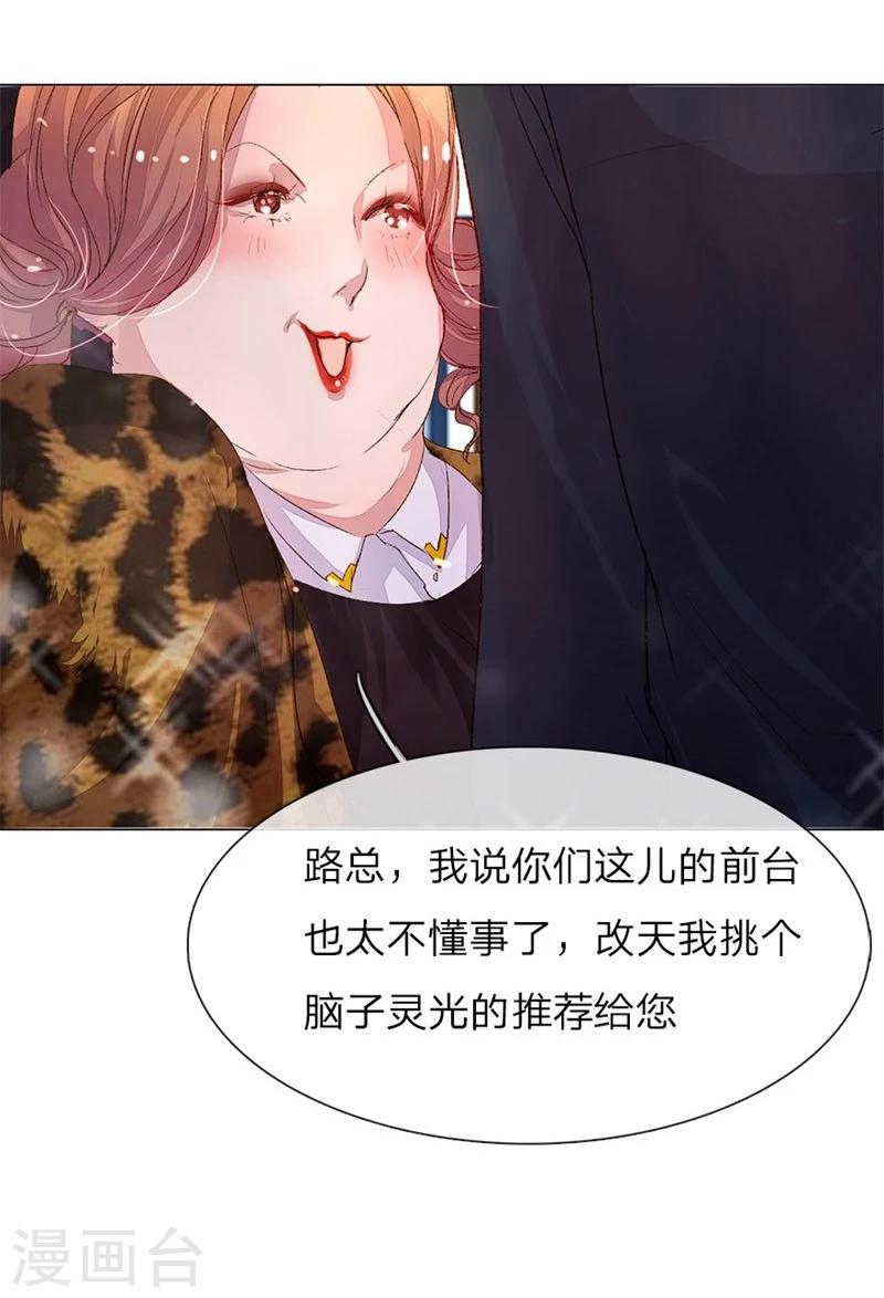 第33-34话 真巧，胖女人25