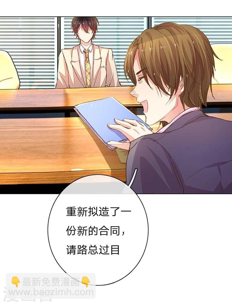 第89-90话 尹伊沫失算32