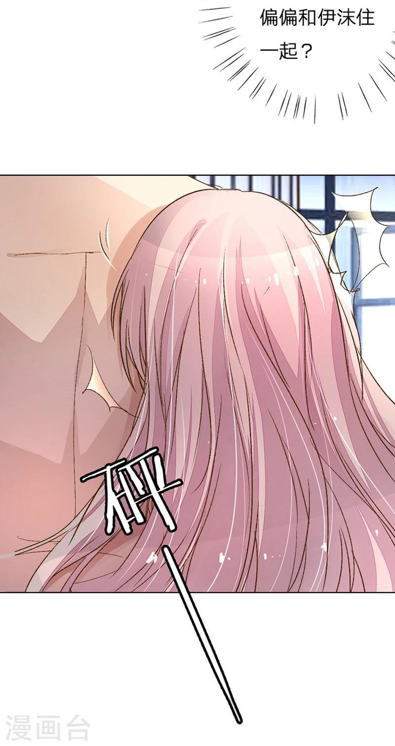 第87-88话 欧洛熙来访1