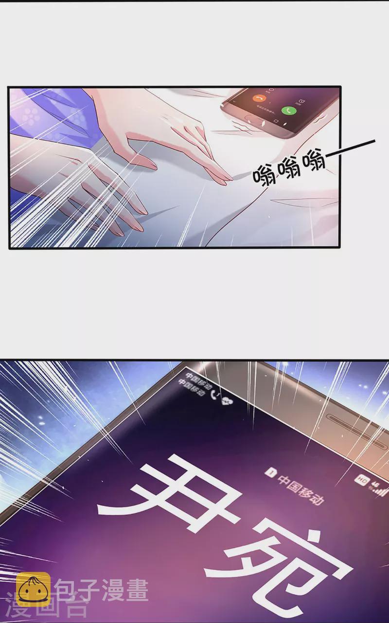 第270话 疯狂舆论23
