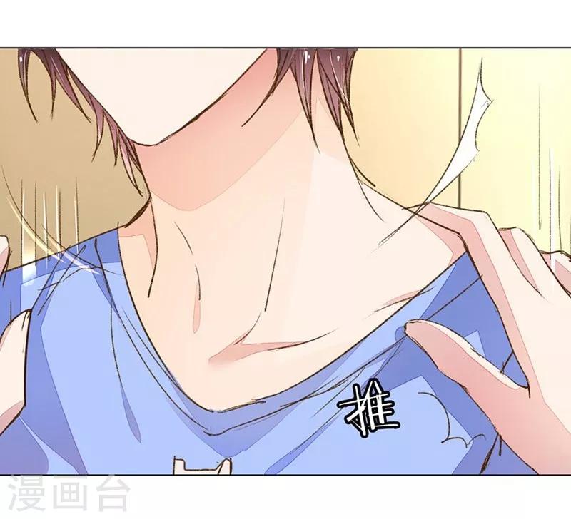 第85-86话 希望每天都能拥你入怀14