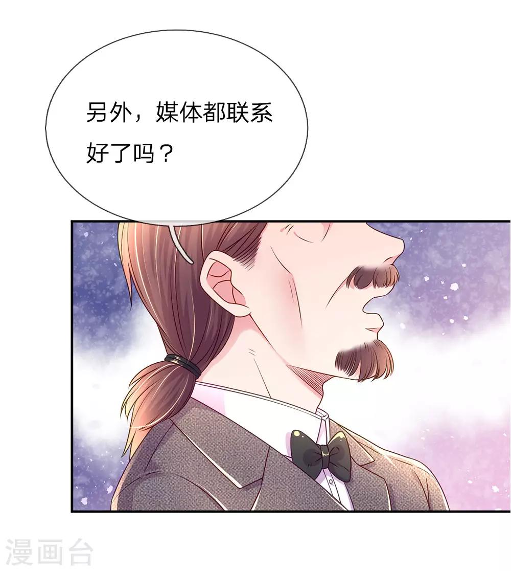 第217话 小饼干的悲惨过往12