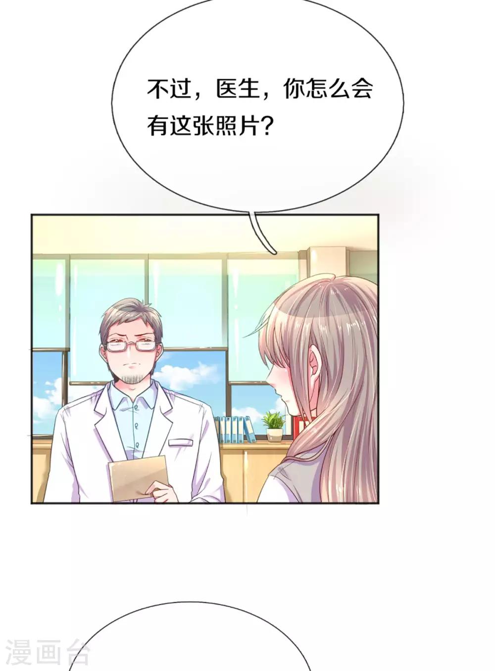 第258话 交织的回忆24