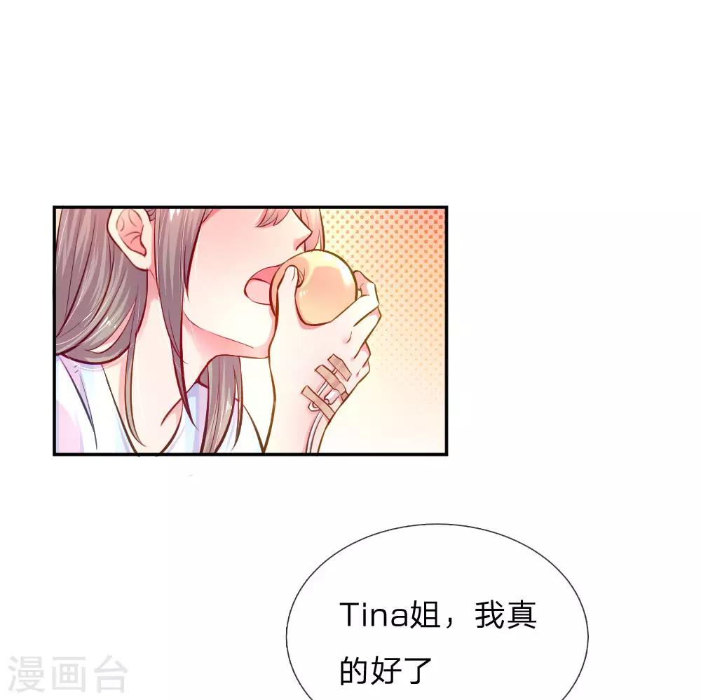 第205话 善意的谎言0