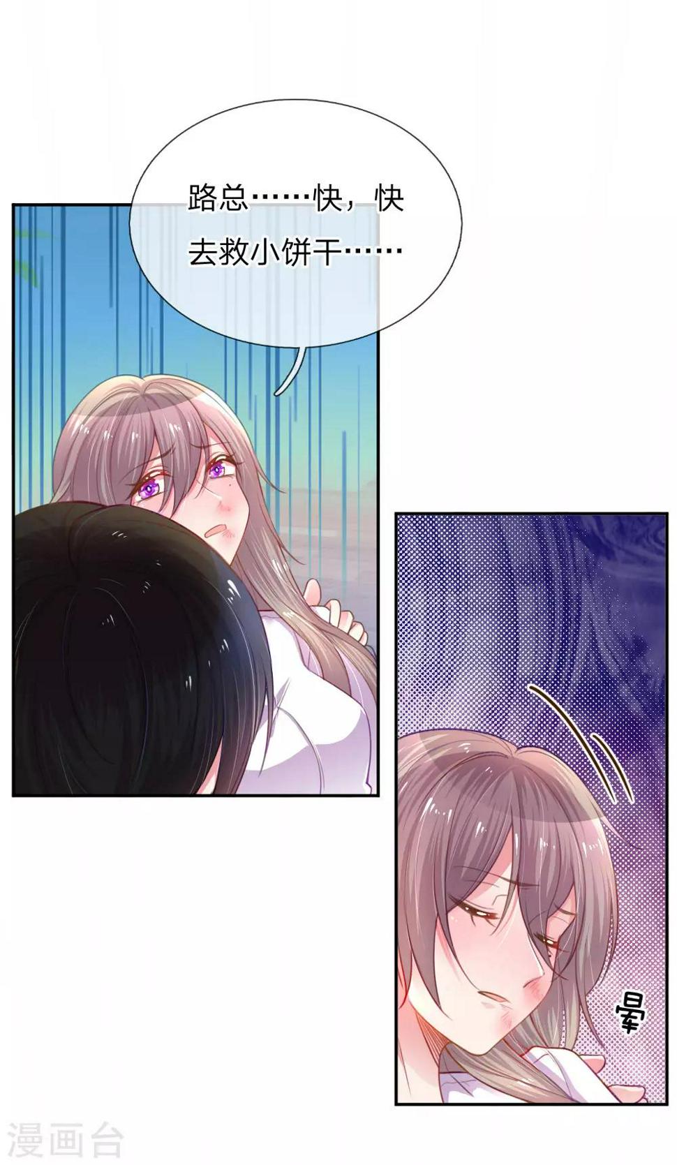 第203话 另有所图4