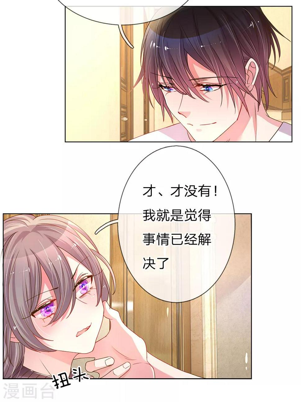第145话 偷溜11