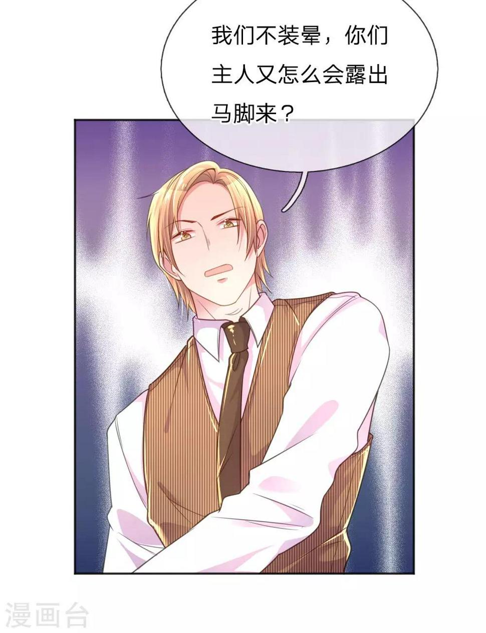 第229话 幼稚的男人9