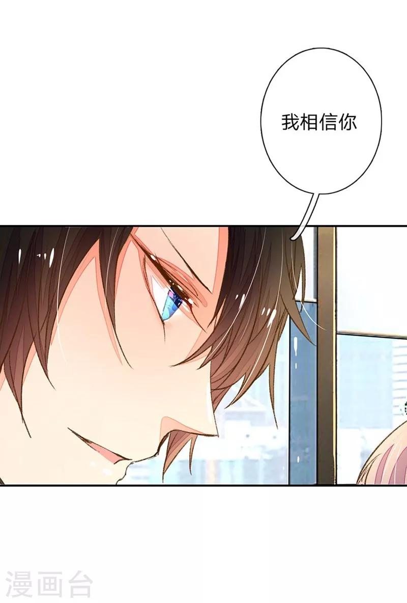 第61-62话 陆总老谋深算23