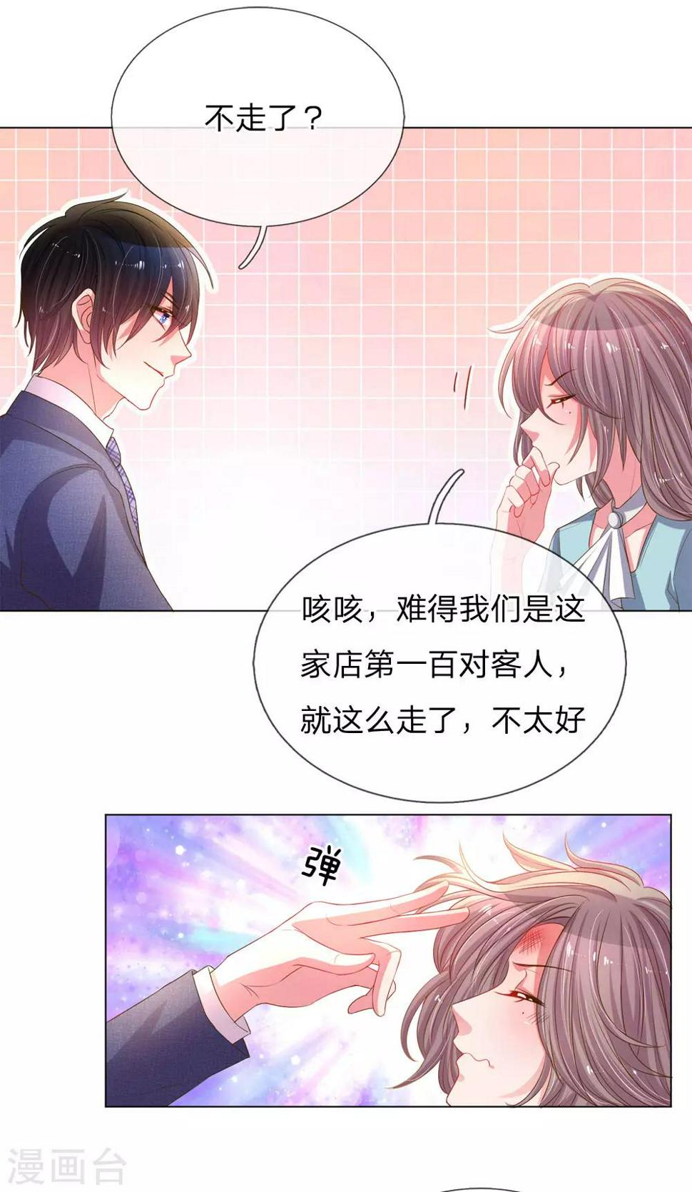 第151话 情侣套餐19