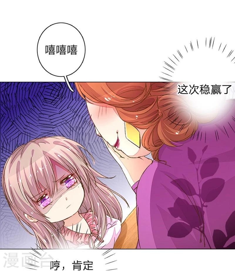 第89-90话 尹伊沫失算23