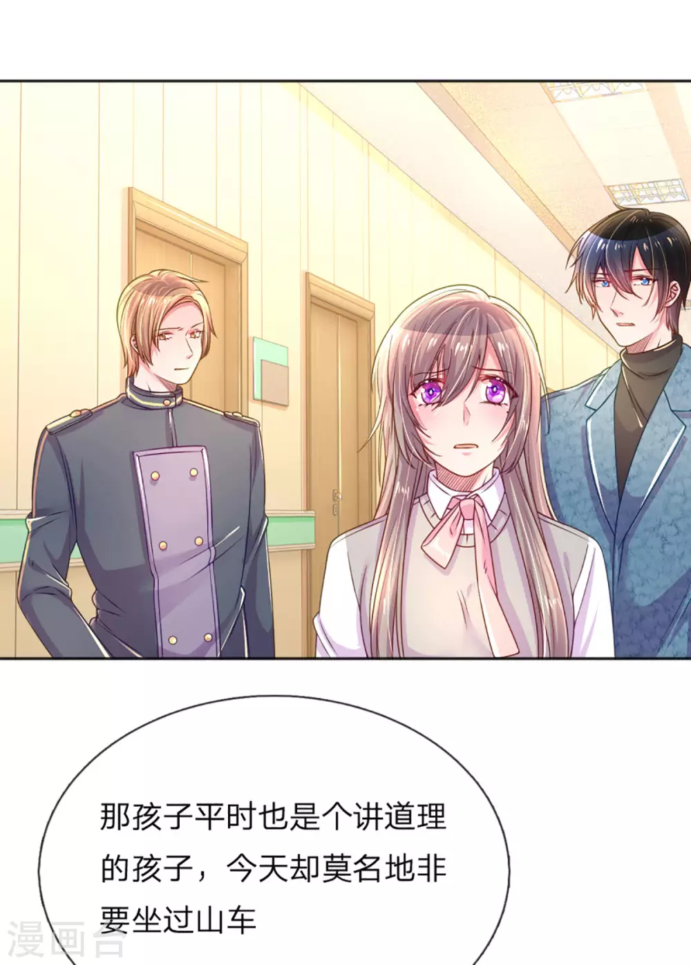 第257话 任性的缘由12