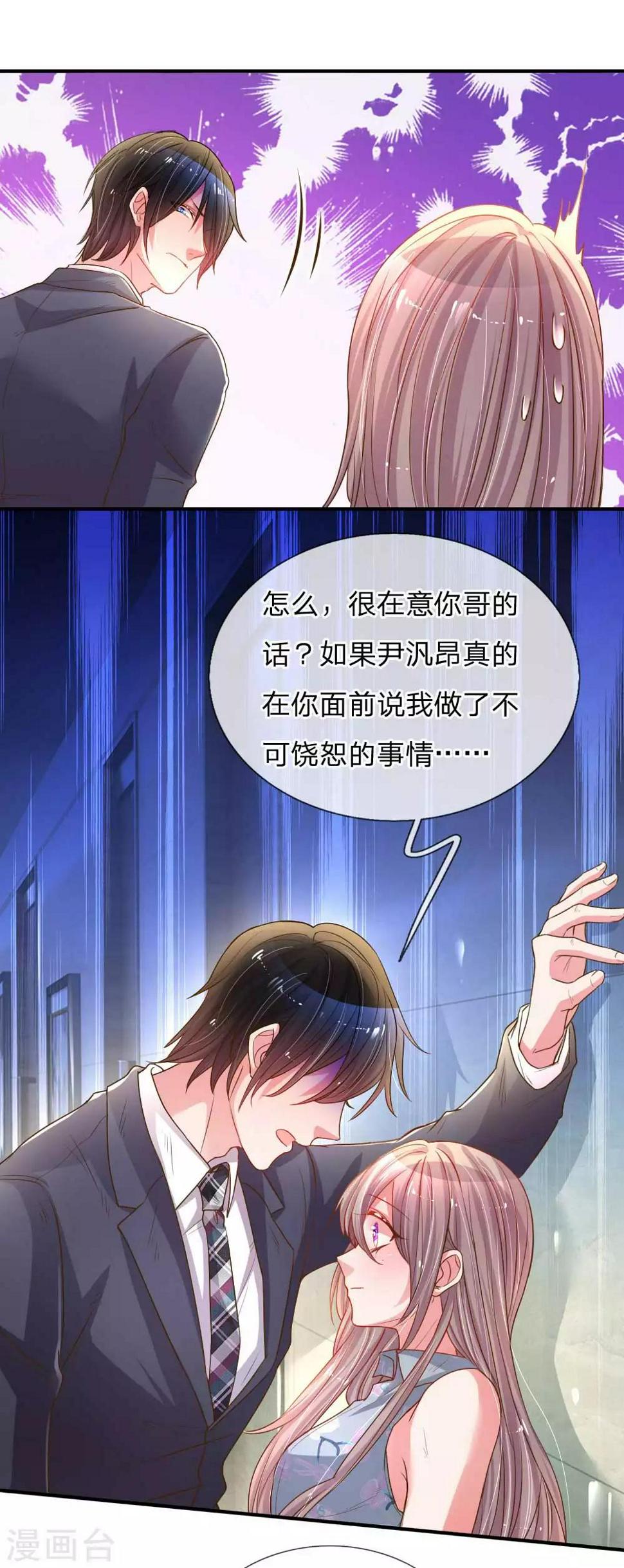 第160话 不速之客10