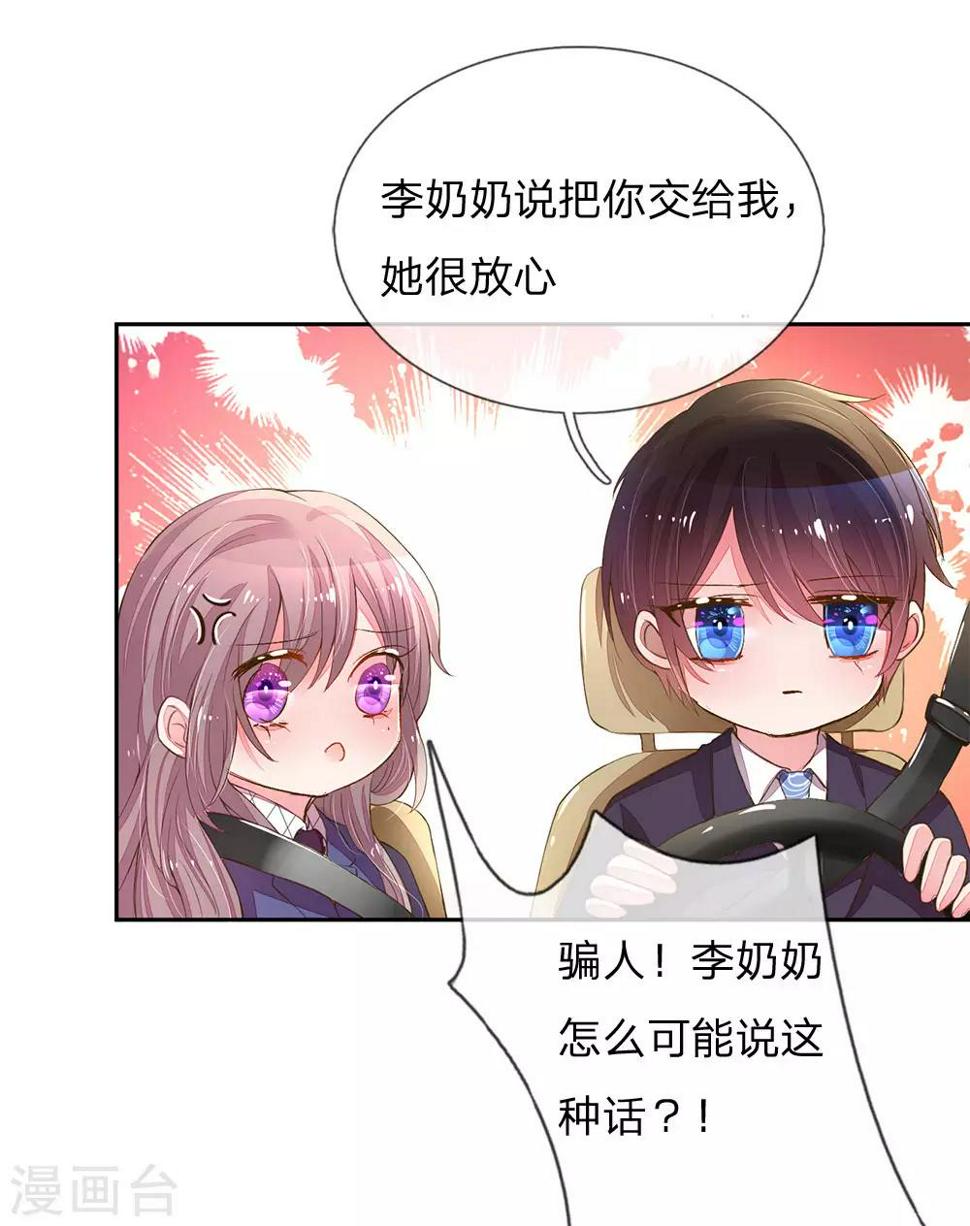 第124话 又不是第一次9