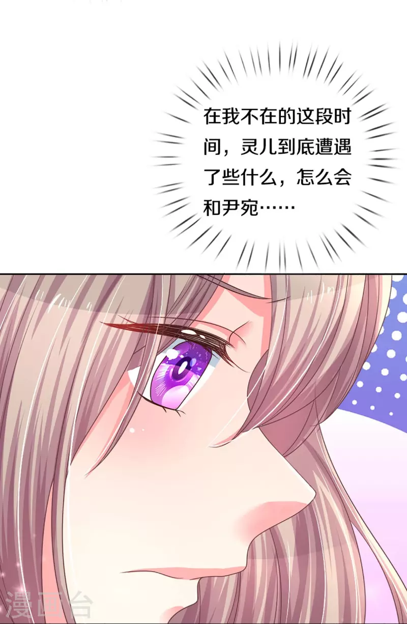 第274话 久违重逢，处境尴尬40