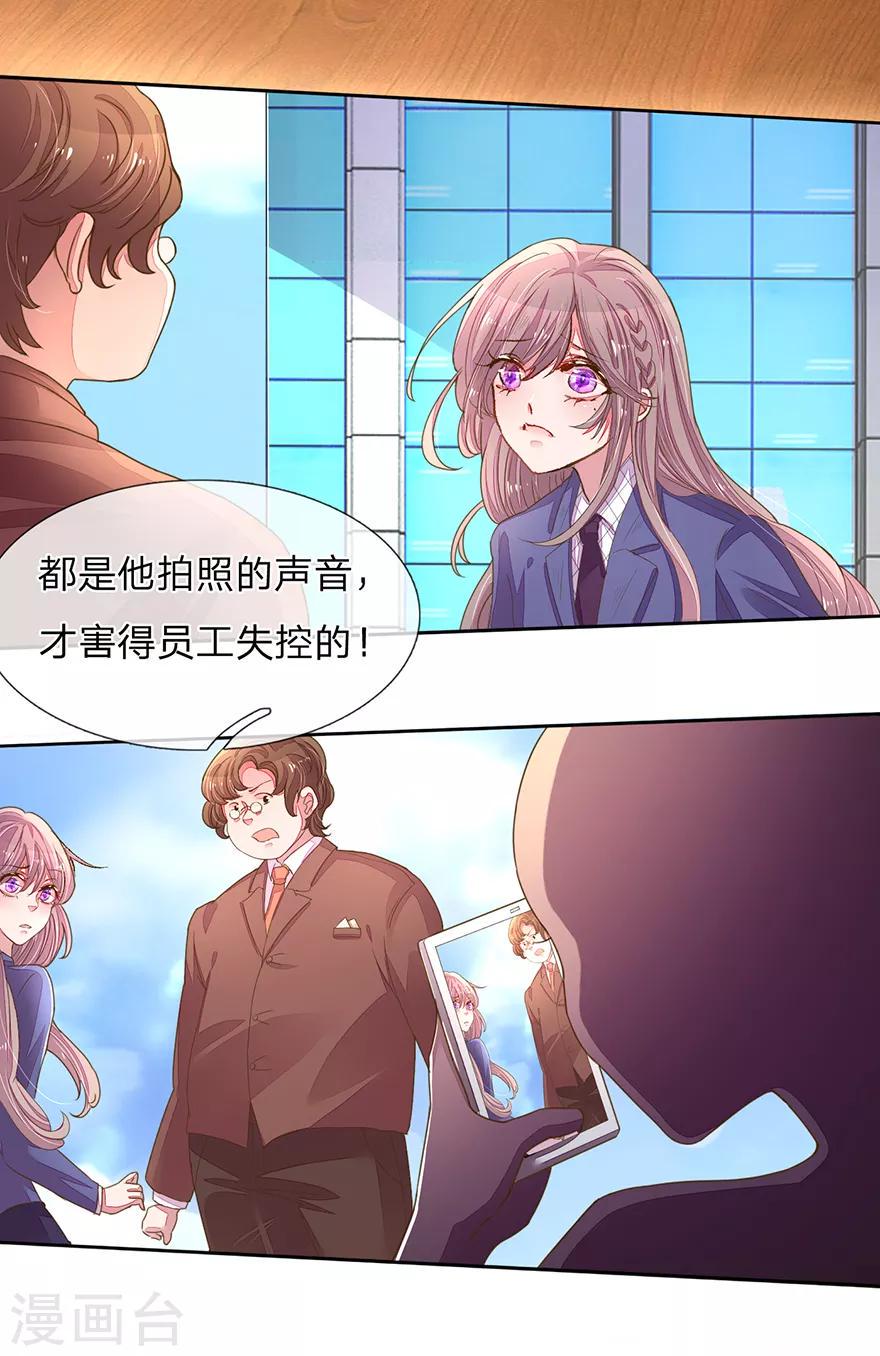 第122话 盛兴负债的新闻！7
