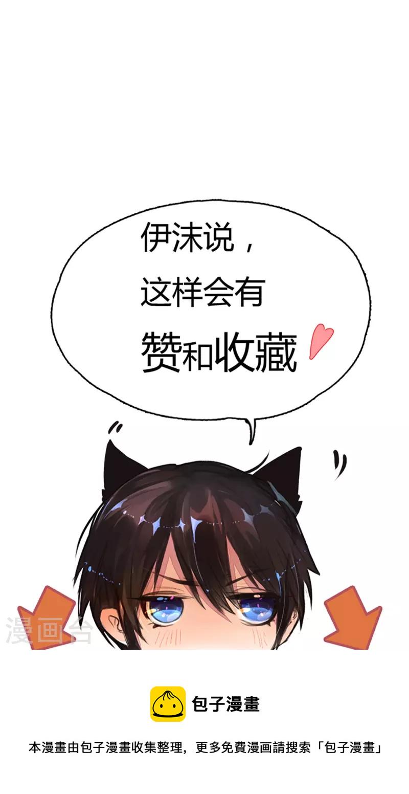 第270话 疯狂舆论34