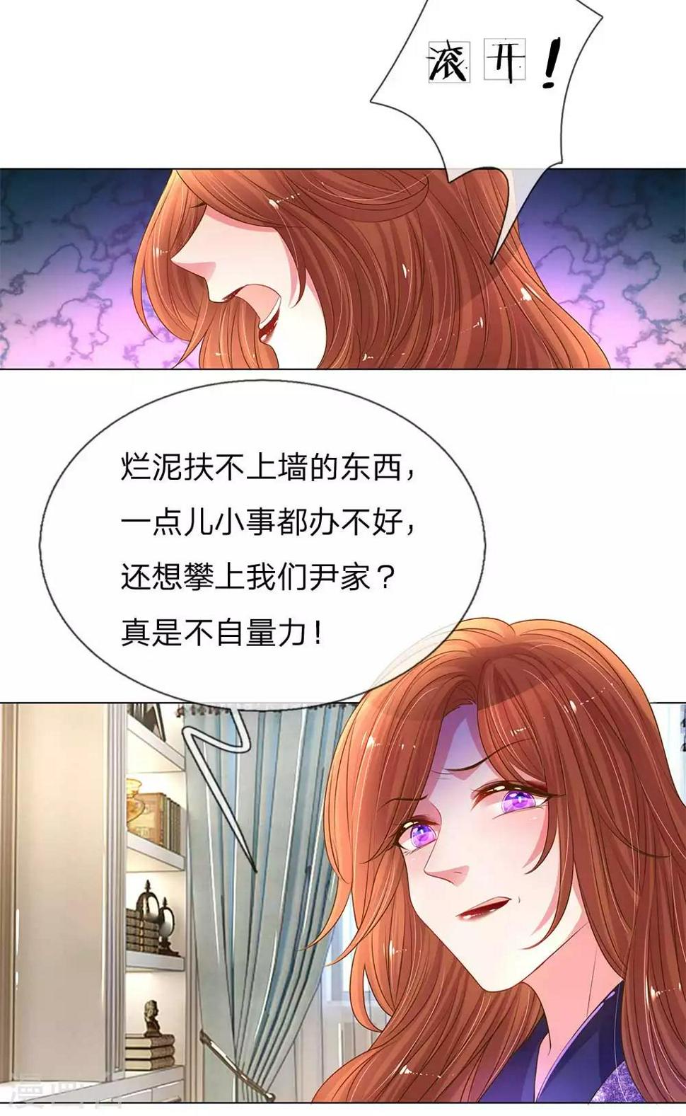 第148话 诚心的谢礼8