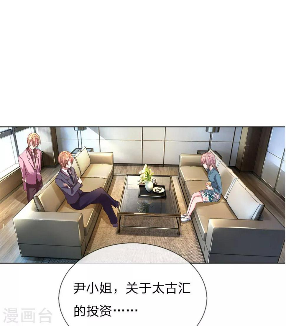 第139话 太古汇的转机0