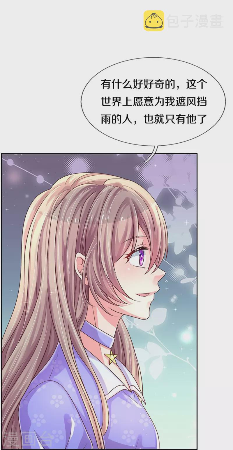 第276话 他值得更好的19