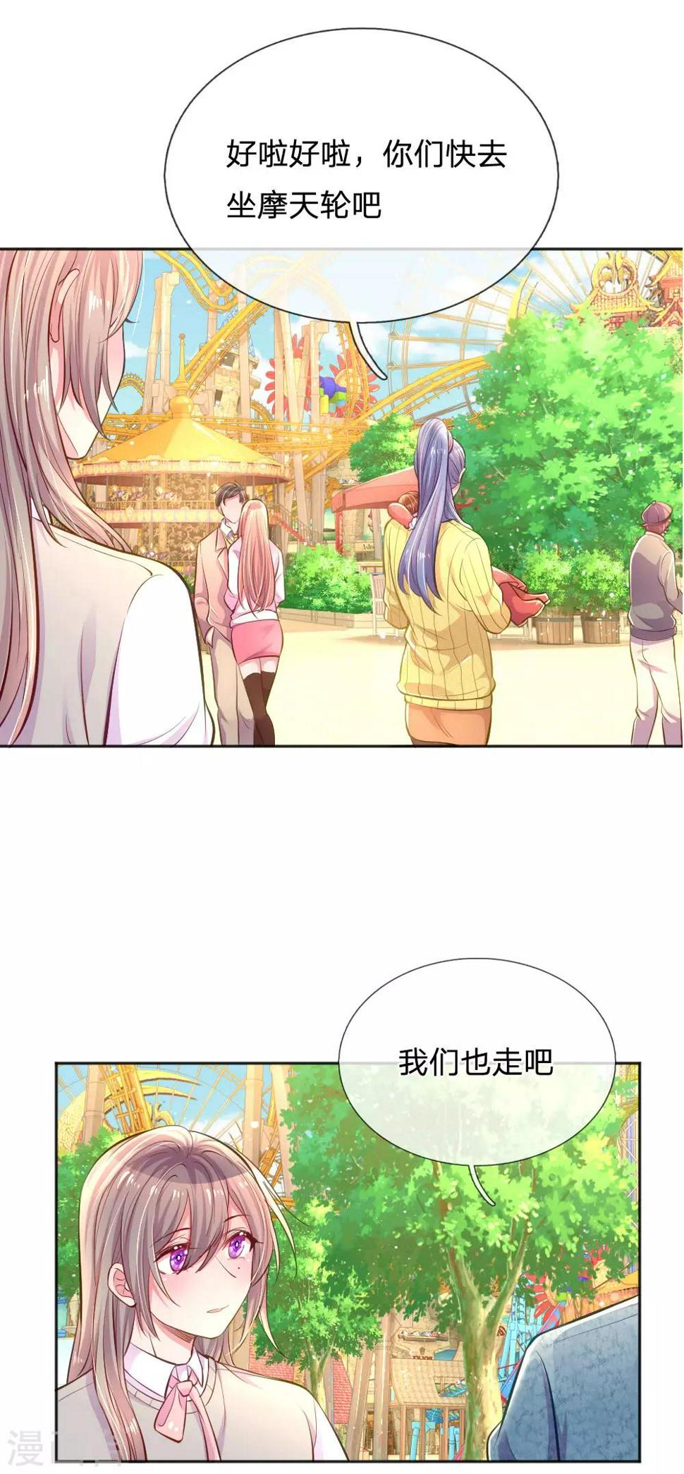 第249话 神助攻——小饼干9