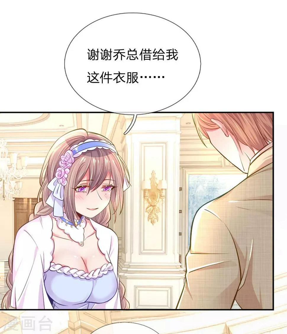第209话 华丽蜕变16