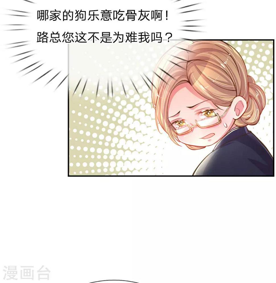 第183话 “物”归原主12