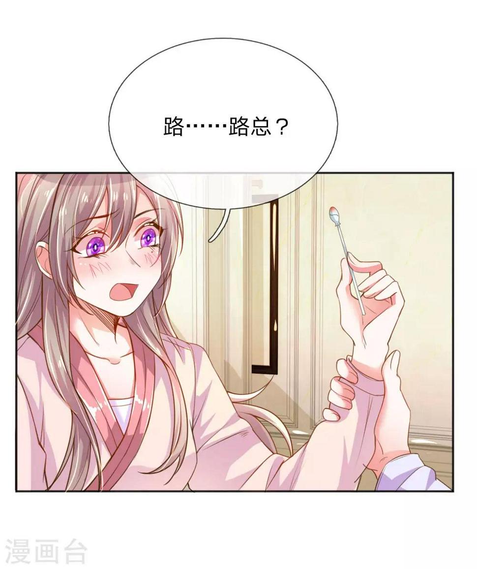 第236话 把妹高手7