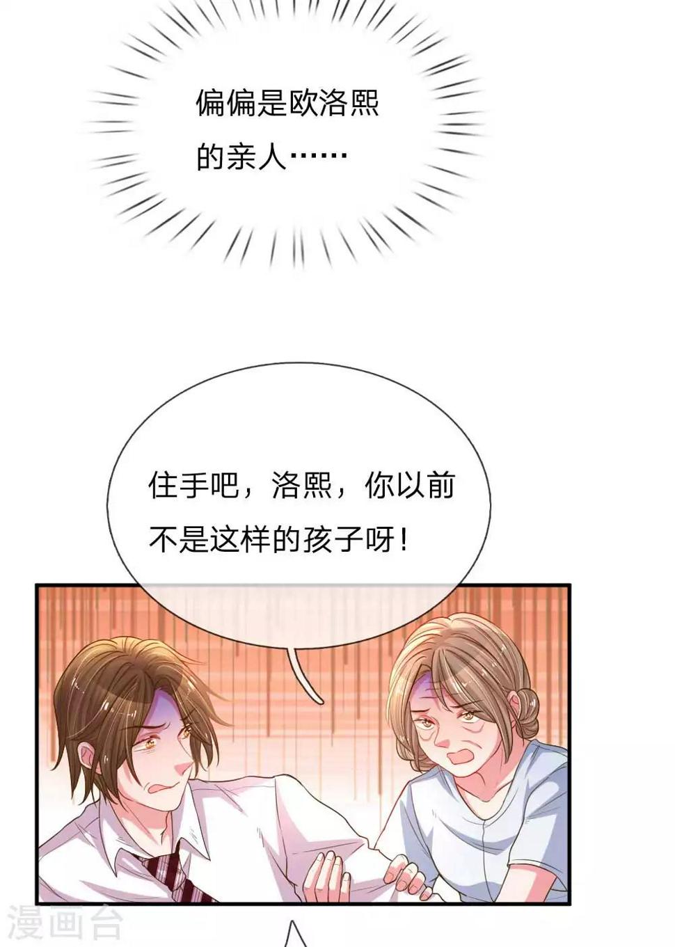 第162话 做人的良心9