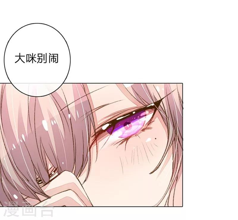第85-86话 希望每天都能拥你入怀3