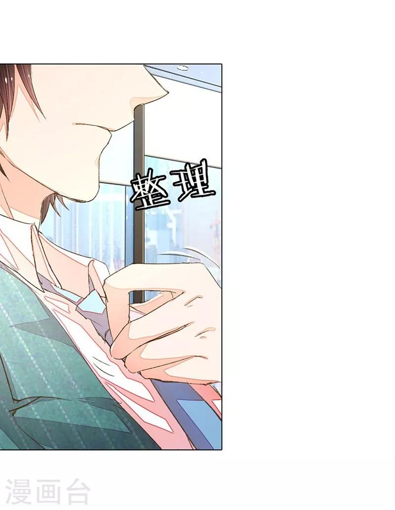 第61-62话 陆总老谋深算1