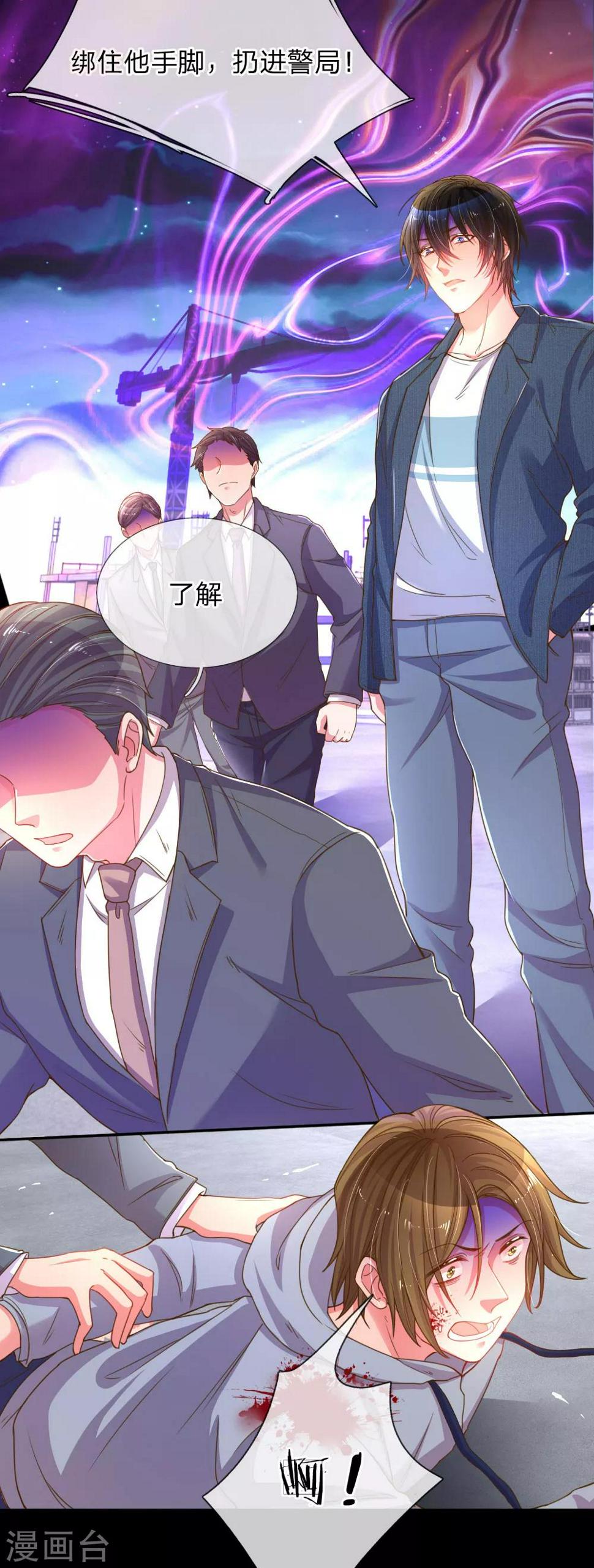 第179话 当年入狱的真相15
