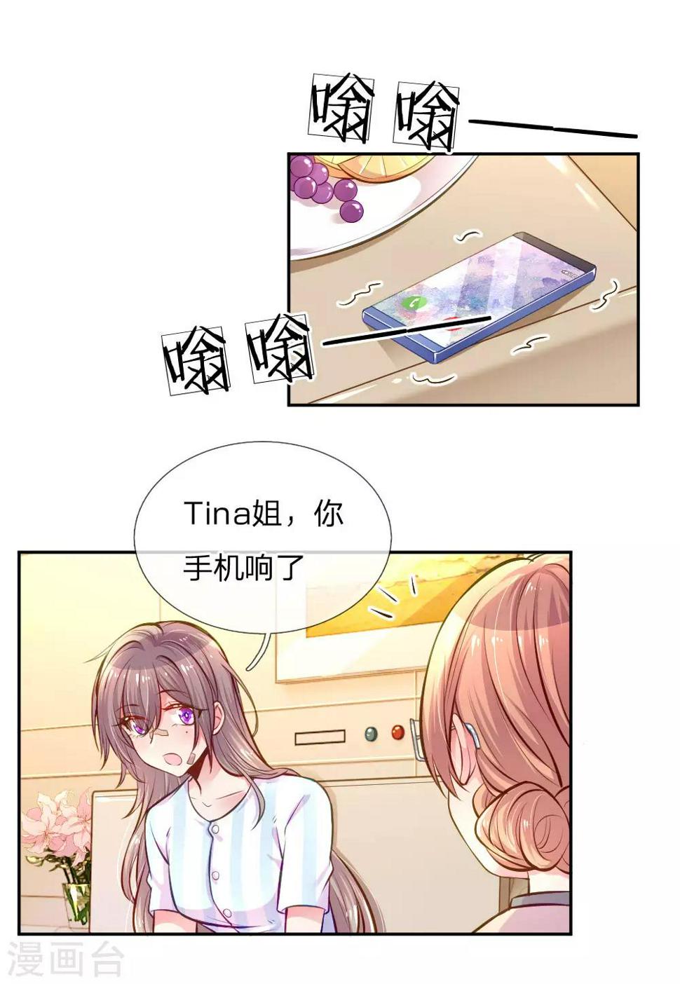 第205话 善意的谎言9
