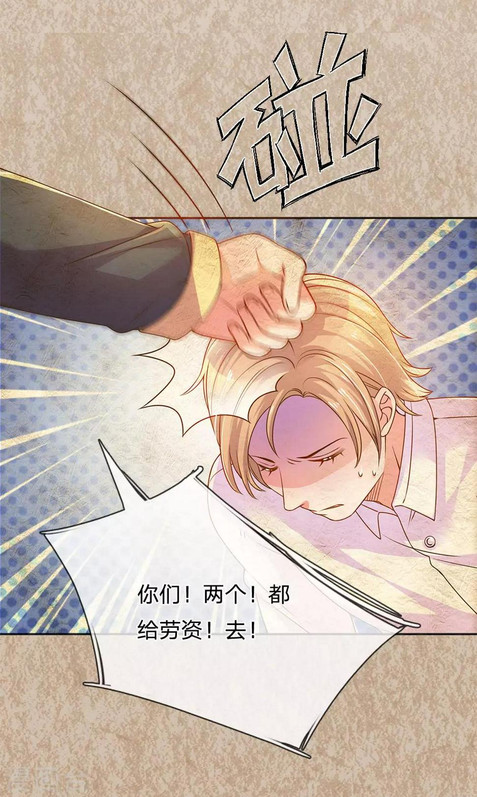 第245话 尴尬相亲会12