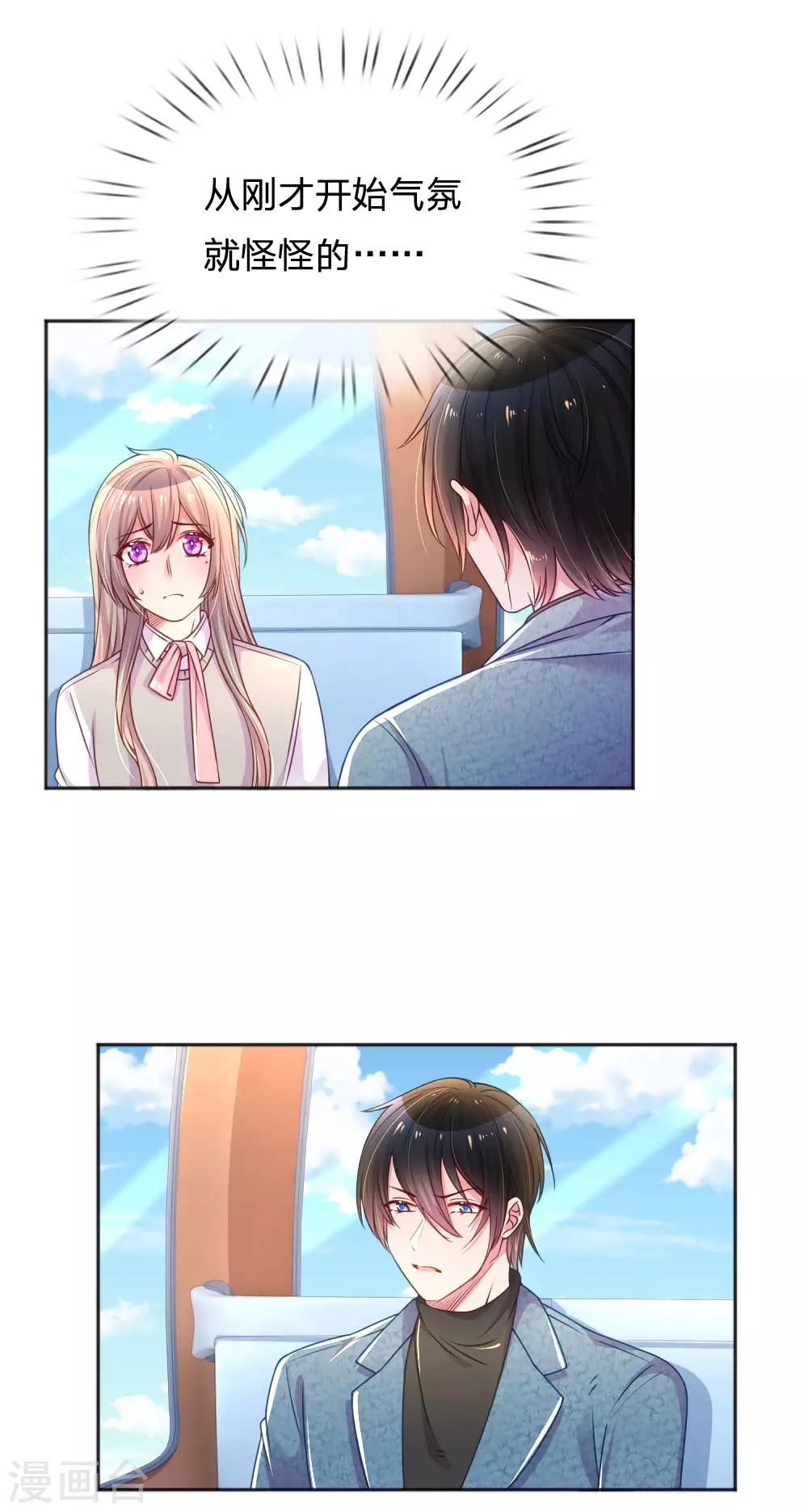 第251话 两个人的小心思3