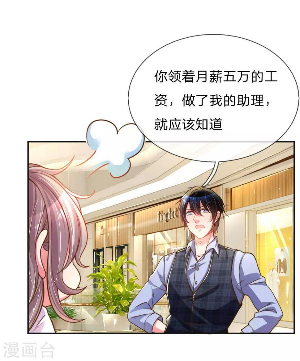 第196话 我的女人，不许秃头3