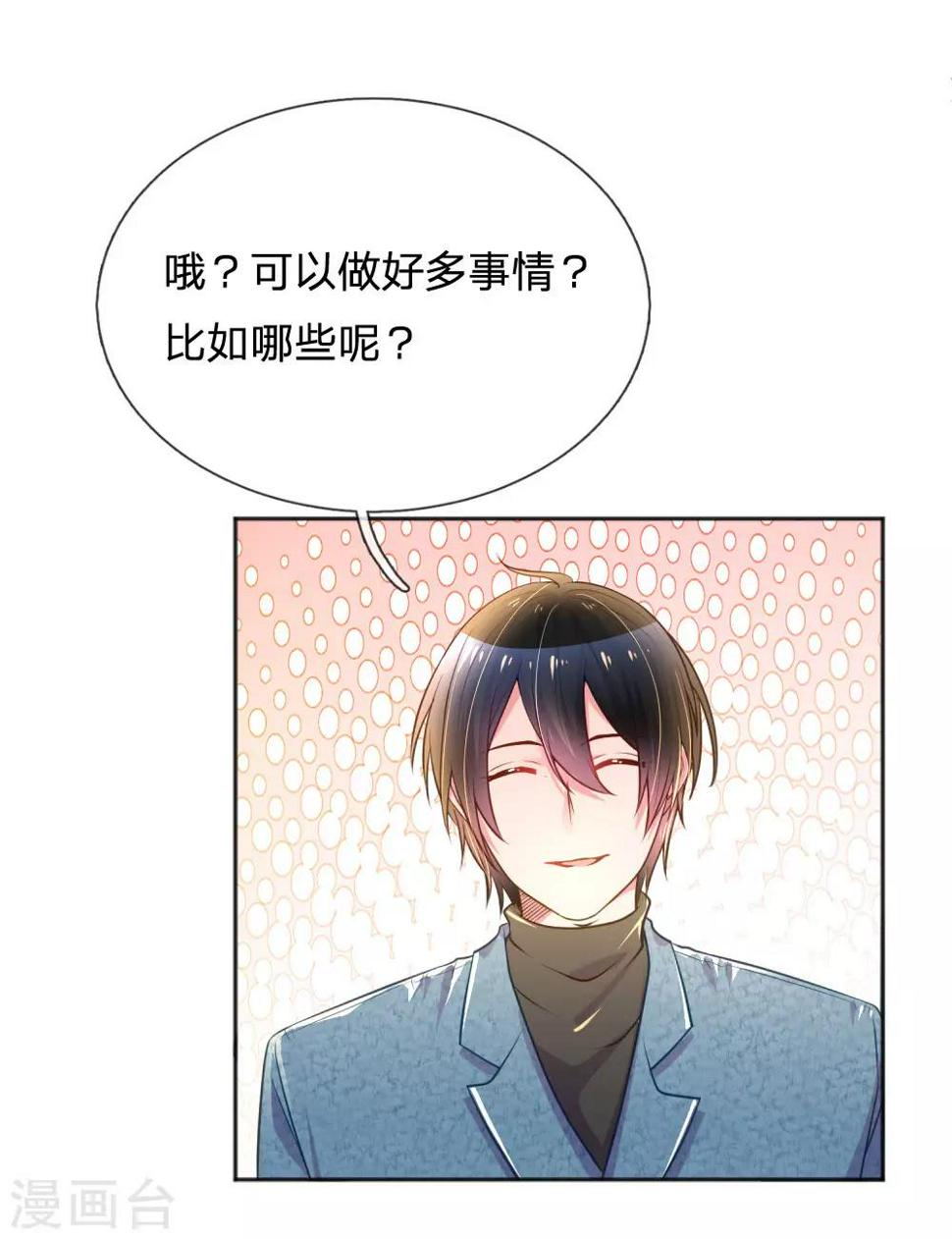第239话 最后的时光12