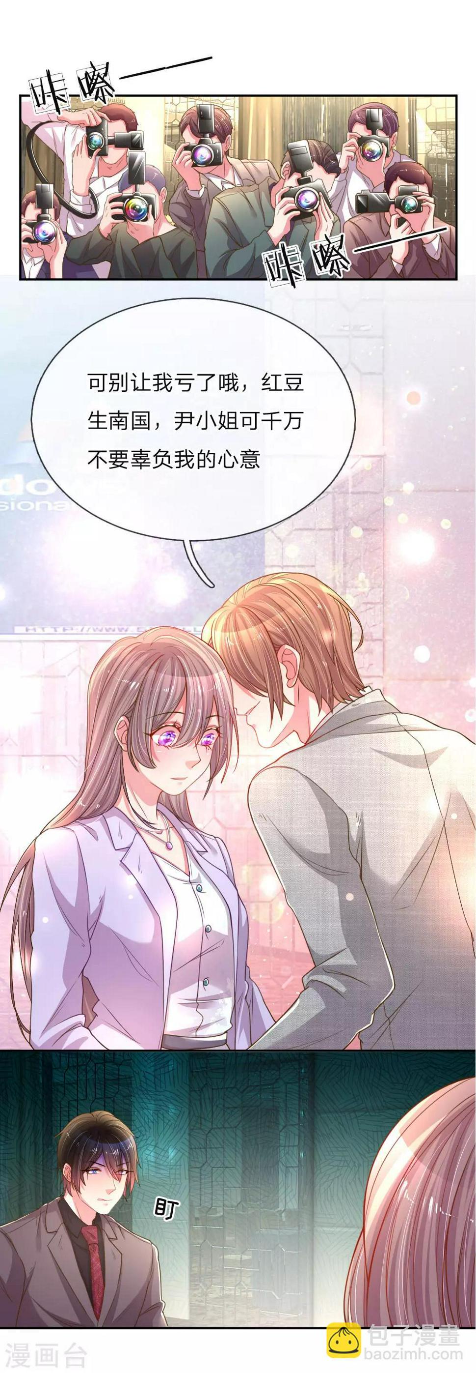 第172话 乔总的心意11
