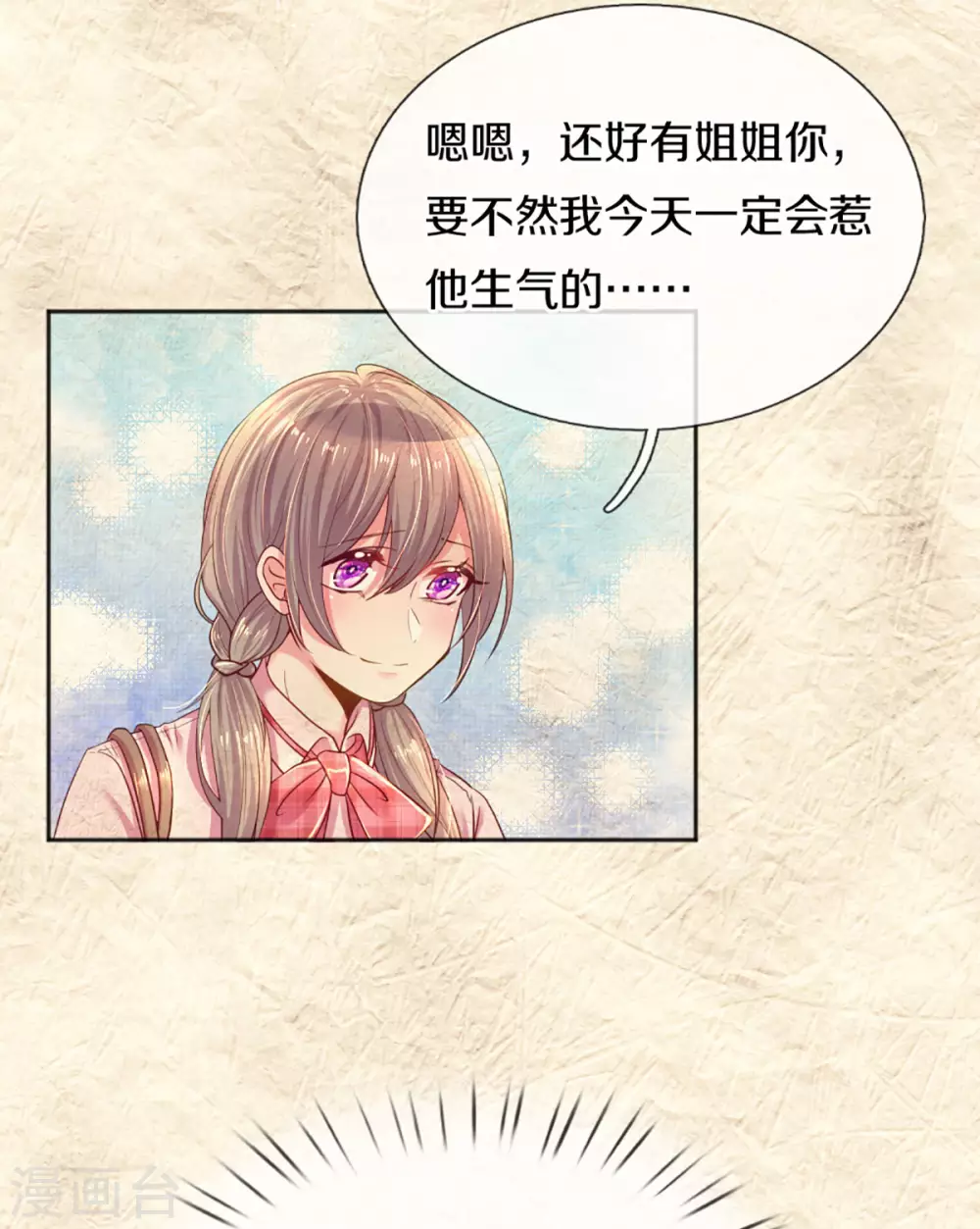 第258话 交织的回忆18