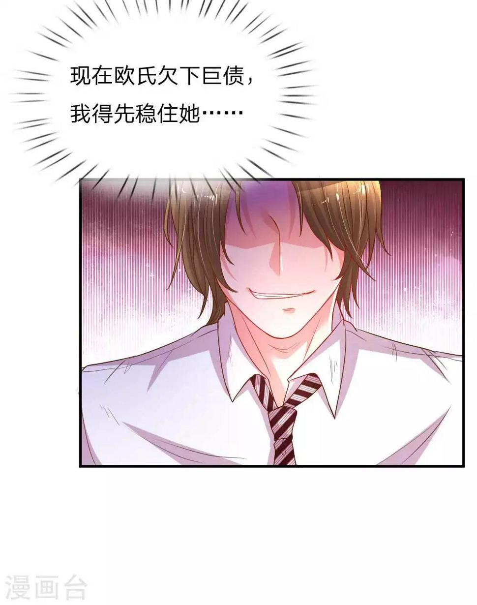 第161话 可怕的缘分8