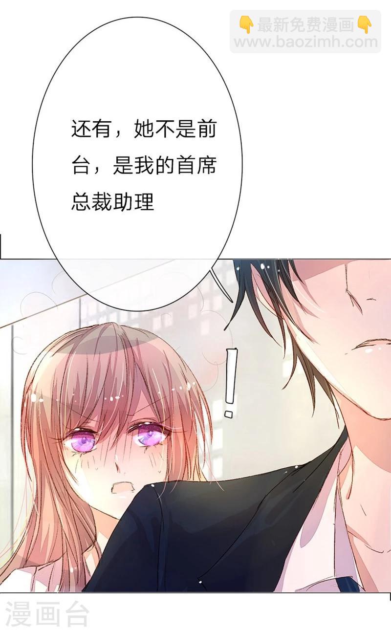 第35-36话 首席总助你懂不懂啊4