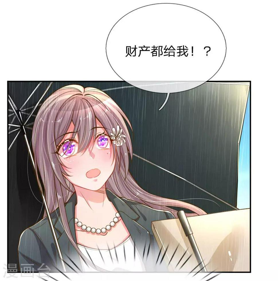 第187话 天价遗产3