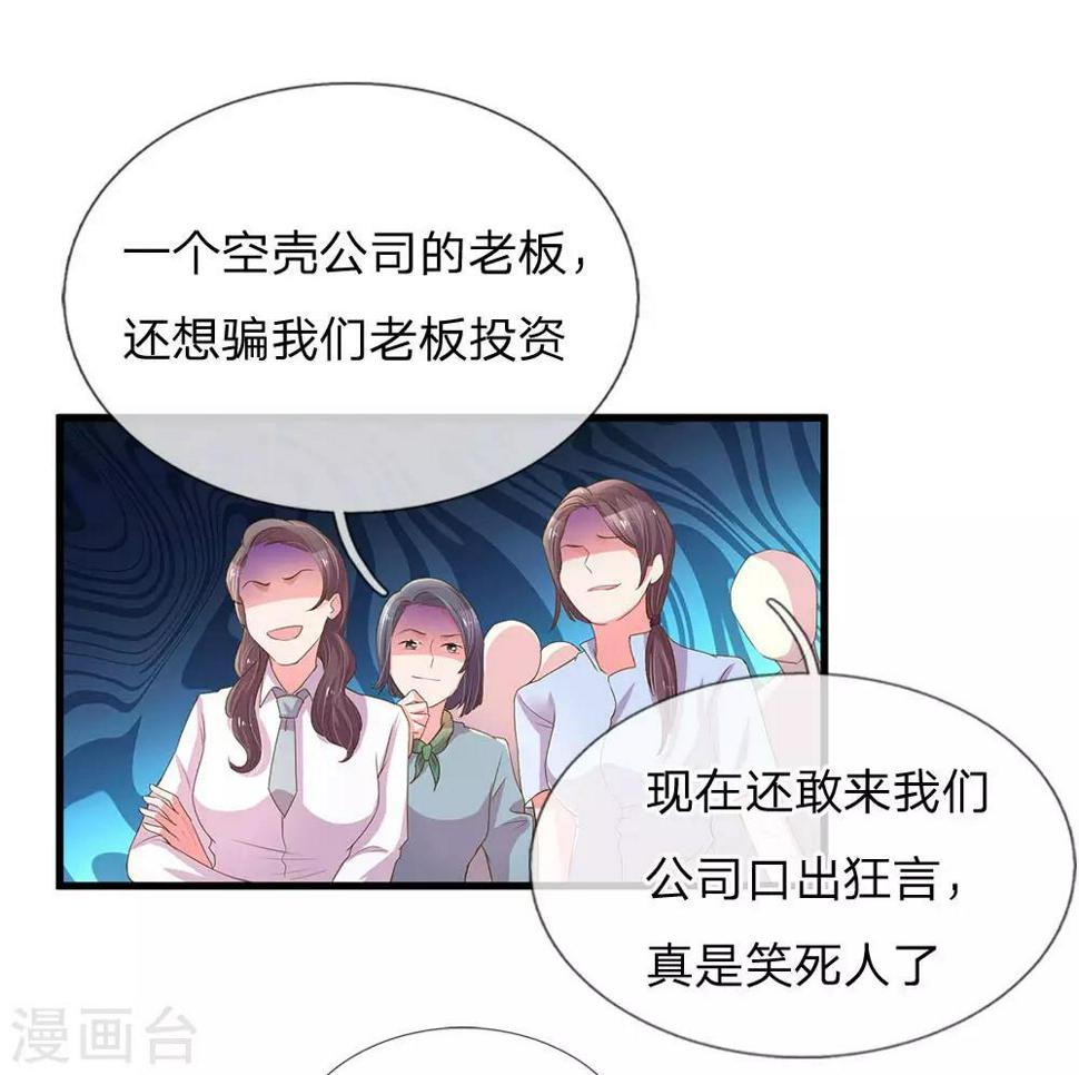 第134话 闭门羹14