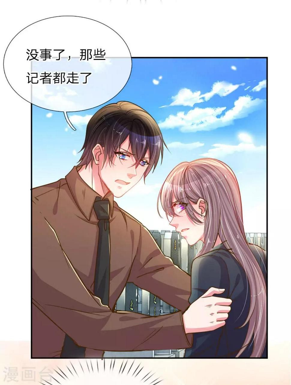 第190话 唯一有价值的女儿5