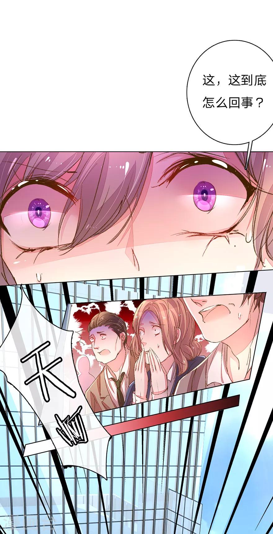 第115话 会议出现意外20