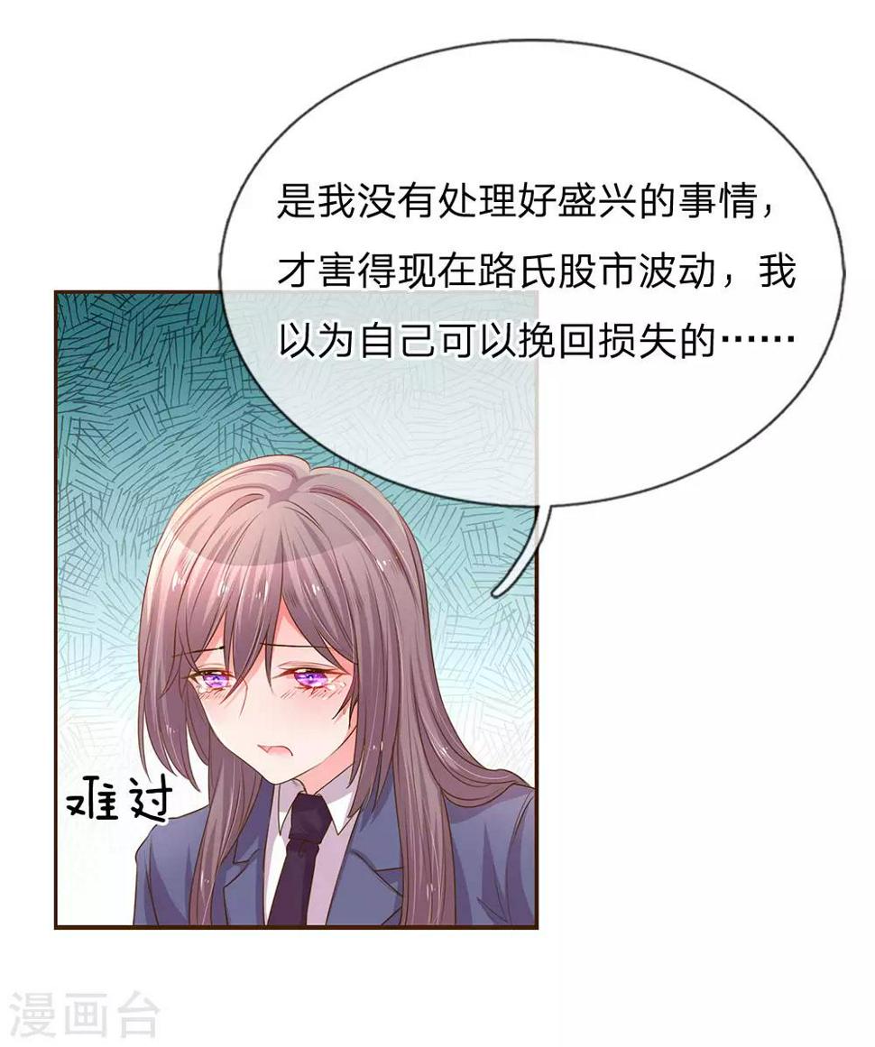 第135话 安慰人的方式16